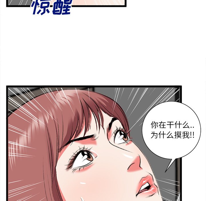 特殊关系[h漫]韩漫全集-特殊关系-第19章无删减无遮挡章节图片 