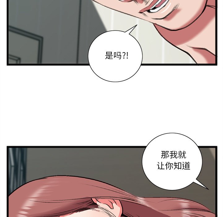 特殊关系[h漫]韩漫全集-特殊关系-第19章无删减无遮挡章节图片 