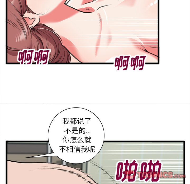 特殊关系[h漫]韩漫全集-特殊关系-第19章无删减无遮挡章节图片 