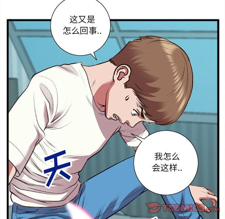 特殊关系[h漫]韩漫全集-特殊关系-第19章无删减无遮挡章节图片 