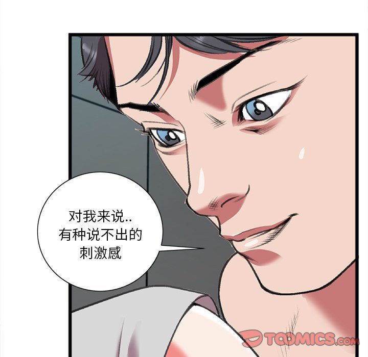 特殊关系[h漫]韩漫全集-特殊关系-第19章无删减无遮挡章节图片 