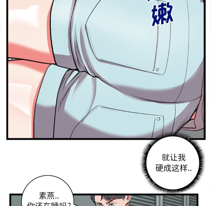 特殊关系[h漫]韩漫全集-特殊关系-第19章无删减无遮挡章节图片 