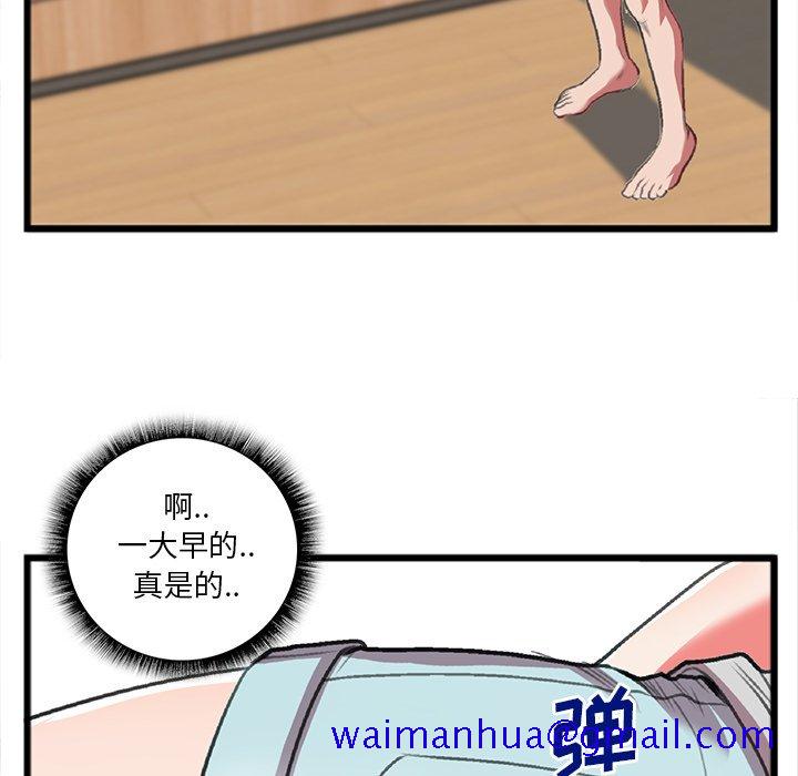 特殊关系[h漫]韩漫全集-特殊关系-第19章无删减无遮挡章节图片 