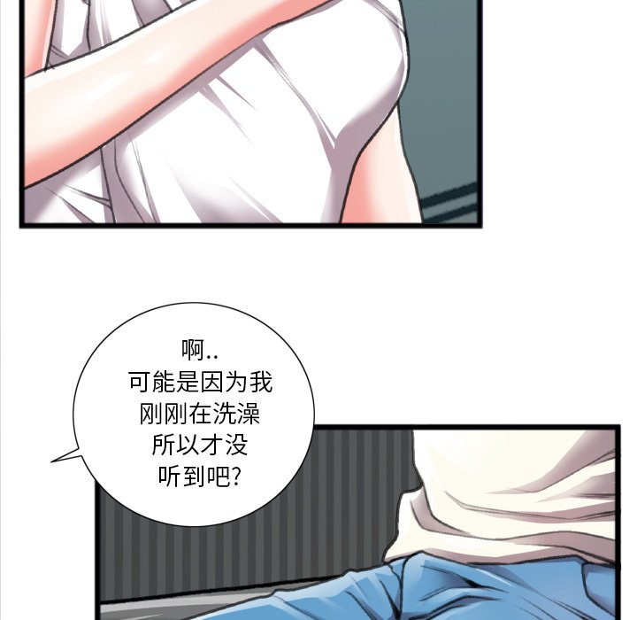 特殊关系[h漫]韩漫全集-特殊关系-第20章无删减无遮挡章节图片 