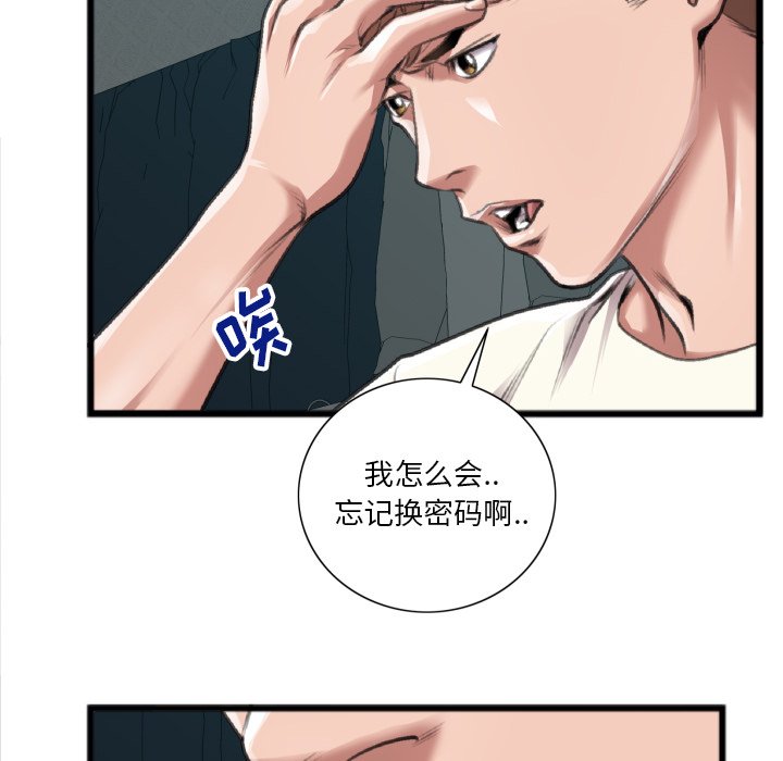 特殊关系[h漫]韩漫全集-特殊关系-第20章无删减无遮挡章节图片 
