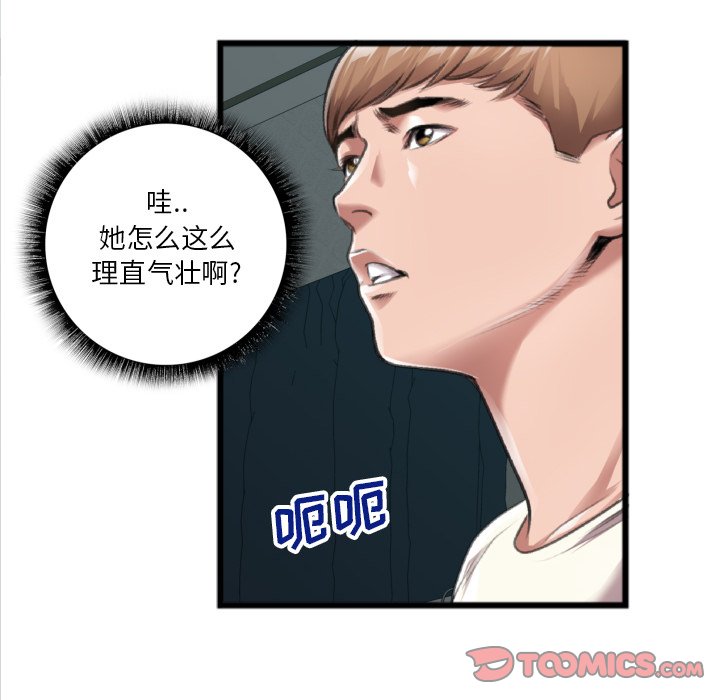 特殊关系[h漫]韩漫全集-特殊关系-第20章无删减无遮挡章节图片 