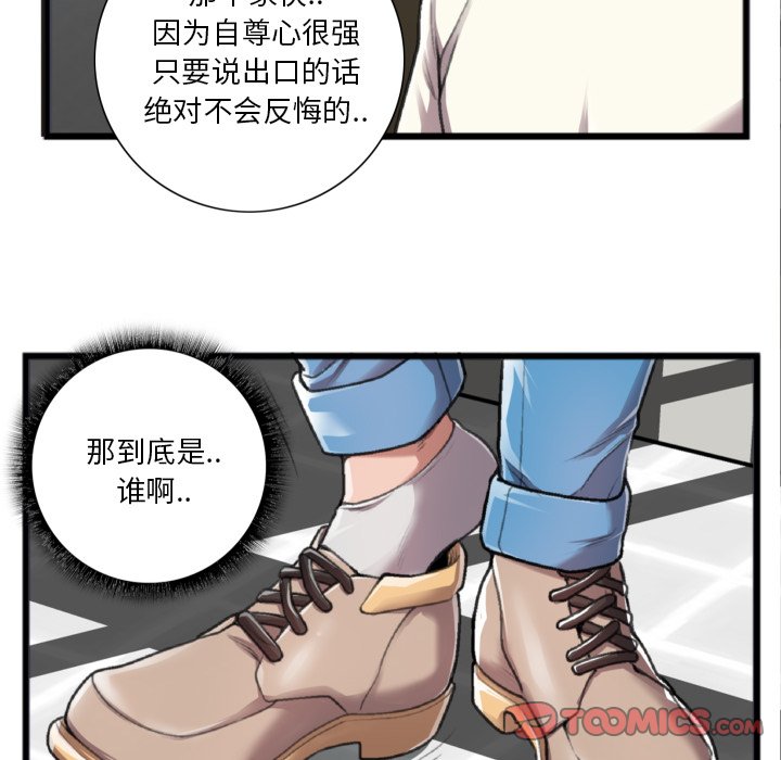特殊关系[h漫]韩漫全集-特殊关系-第20章无删减无遮挡章节图片 