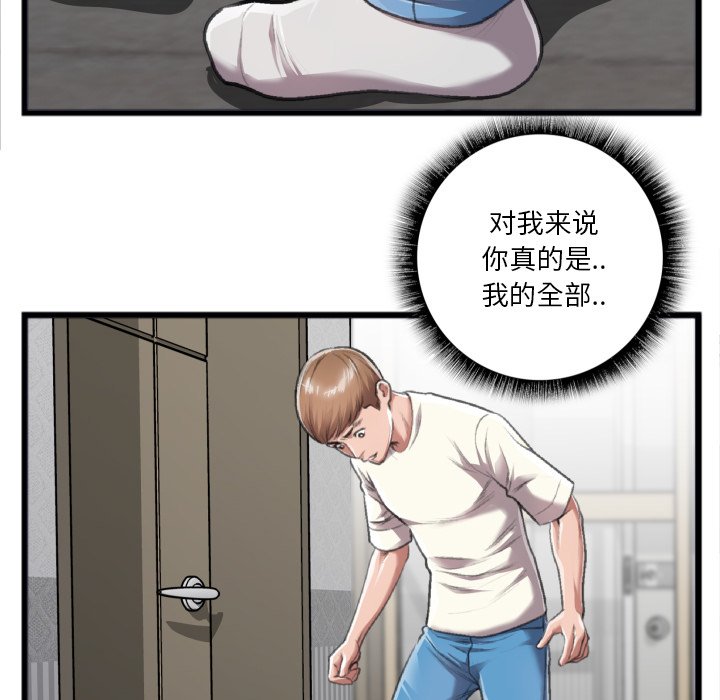 特殊关系[h漫]韩漫全集-特殊关系-第20章无删减无遮挡章节图片 