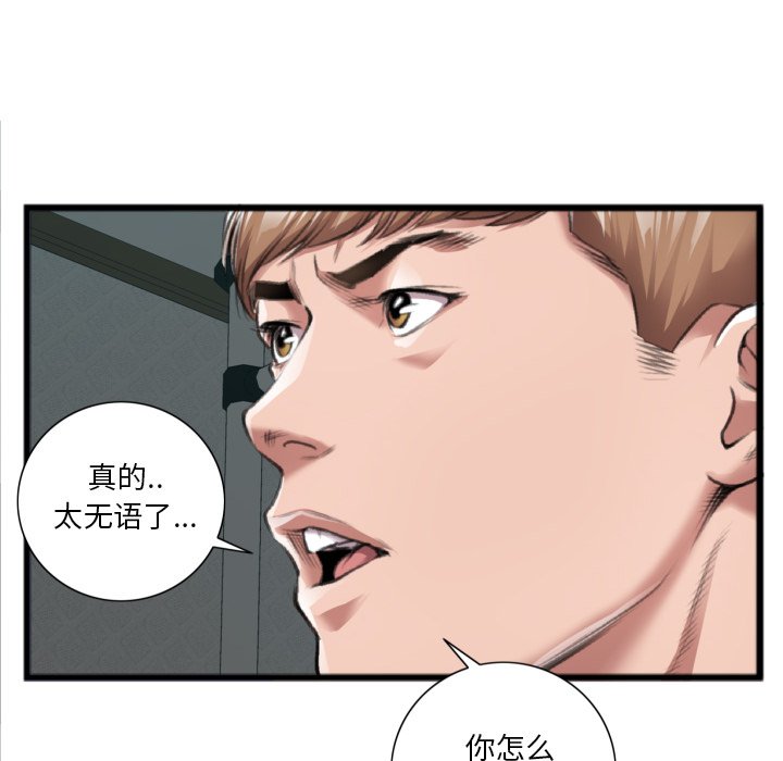 特殊关系[h漫]韩漫全集-特殊关系-第20章无删减无遮挡章节图片 