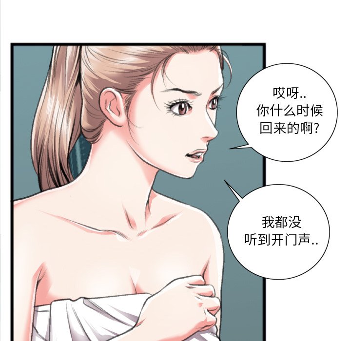 特殊关系[h漫]韩漫全集-特殊关系-第20章无删减无遮挡章节图片 