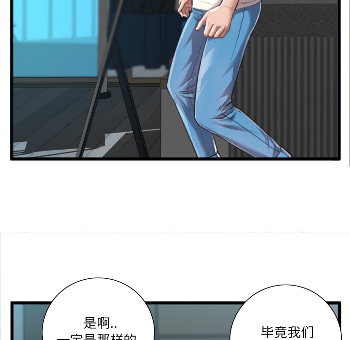特殊关系[h漫]韩漫全集-特殊关系-第20章无删减无遮挡章节图片 