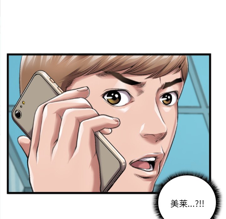 特殊关系[h漫]韩漫全集-特殊关系-第20章无删减无遮挡章节图片 