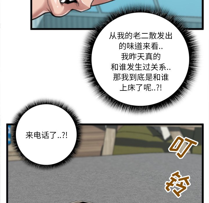 特殊关系[h漫]韩漫全集-特殊关系-第20章无删减无遮挡章节图片 