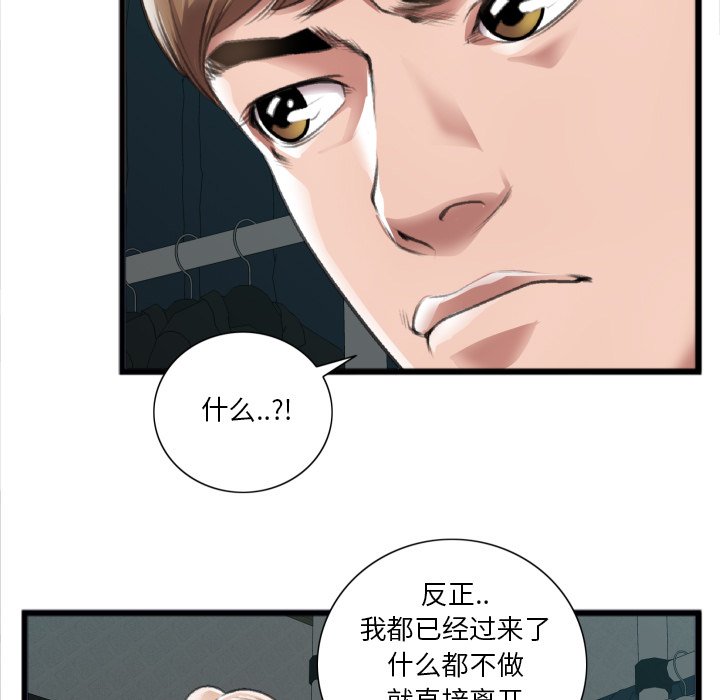 特殊关系[h漫]韩漫全集-特殊关系-第20章无删减无遮挡章节图片 