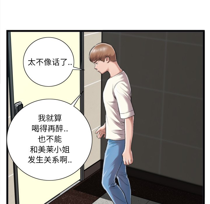 特殊关系[h漫]韩漫全集-特殊关系-第20章无删减无遮挡章节图片 