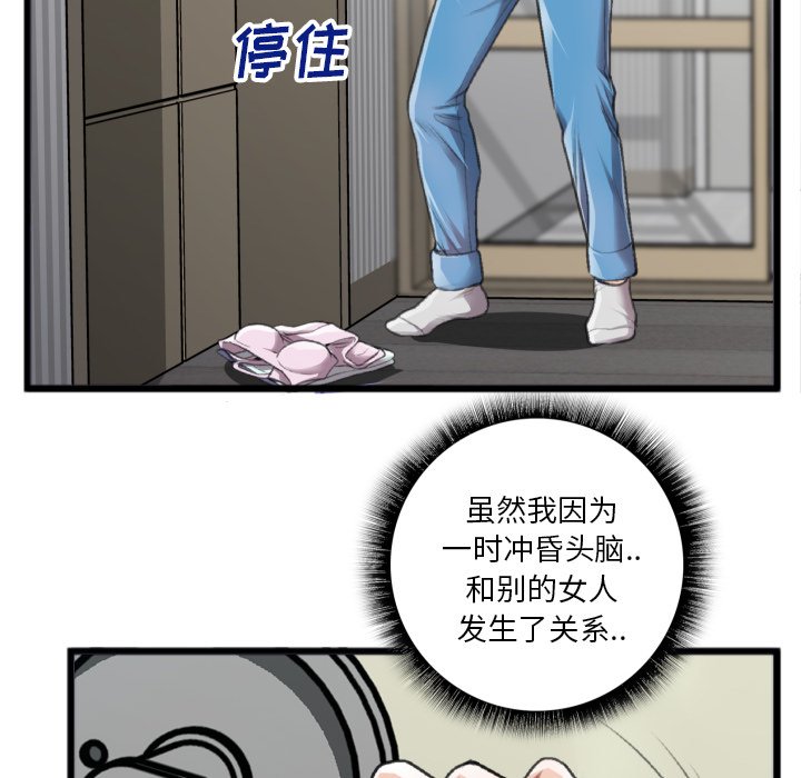 特殊关系[h漫]韩漫全集-特殊关系-第20章无删减无遮挡章节图片 