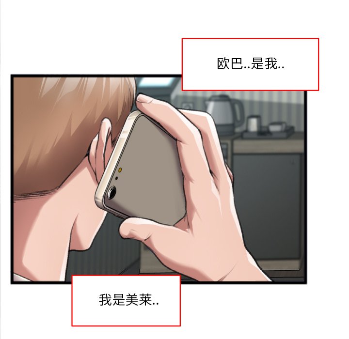 特殊关系[h漫]韩漫全集-特殊关系-第20章无删减无遮挡章节图片 