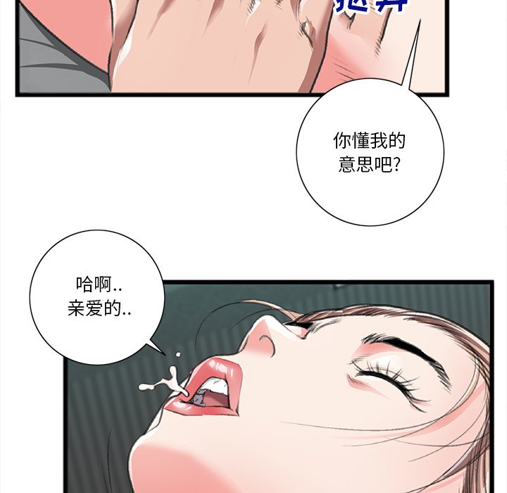 特殊关系[h漫]韩漫全集-特殊关系-第21章无删减无遮挡章节图片 