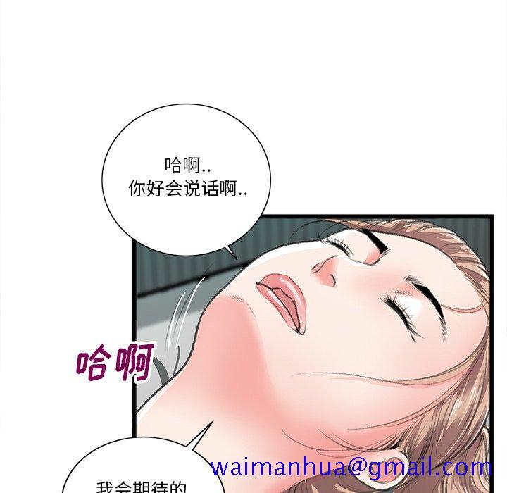 特殊关系[h漫]韩漫全集-特殊关系-第21章无删减无遮挡章节图片 
