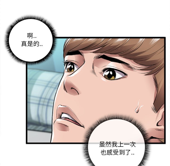 特殊关系[h漫]韩漫全集-特殊关系-第21章无删减无遮挡章节图片 