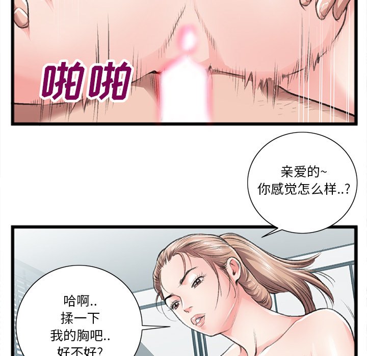 特殊关系[h漫]韩漫全集-特殊关系-第21章无删减无遮挡章节图片 