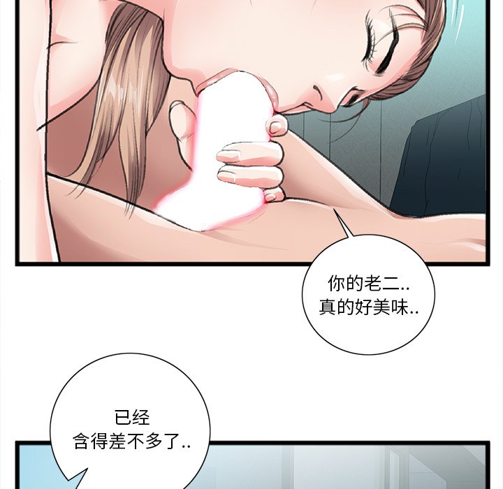 特殊关系[h漫]韩漫全集-特殊关系-第21章无删减无遮挡章节图片 