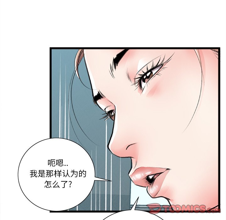 特殊关系[h漫]韩漫全集-特殊关系-第21章无删减无遮挡章节图片 