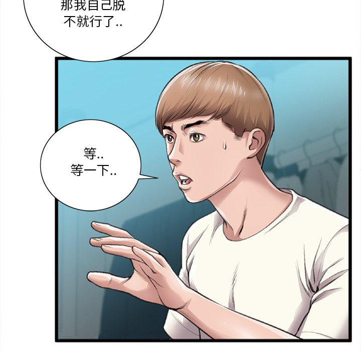 特殊关系[h漫]韩漫全集-特殊关系-第21章无删减无遮挡章节图片 