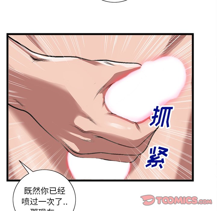 特殊关系[h漫]韩漫全集-特殊关系-第21章无删减无遮挡章节图片 