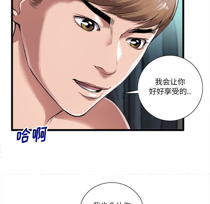 特殊关系[h漫]韩漫全集-特殊关系-第21章无删减无遮挡章节图片 