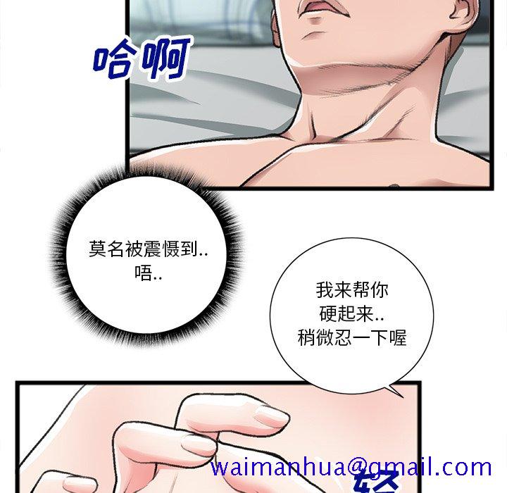 特殊关系[h漫]韩漫全集-特殊关系-第21章无删减无遮挡章节图片 