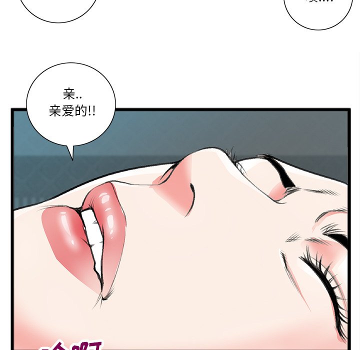 特殊关系[h漫]韩漫全集-特殊关系-第21章无删减无遮挡章节图片 