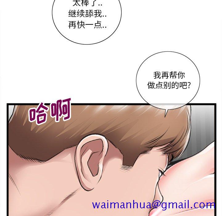 特殊关系[h漫]韩漫全集-特殊关系-第21章无删减无遮挡章节图片 
