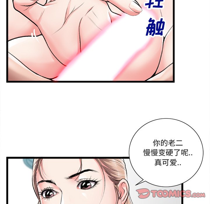 特殊关系[h漫]韩漫全集-特殊关系-第21章无删减无遮挡章节图片 