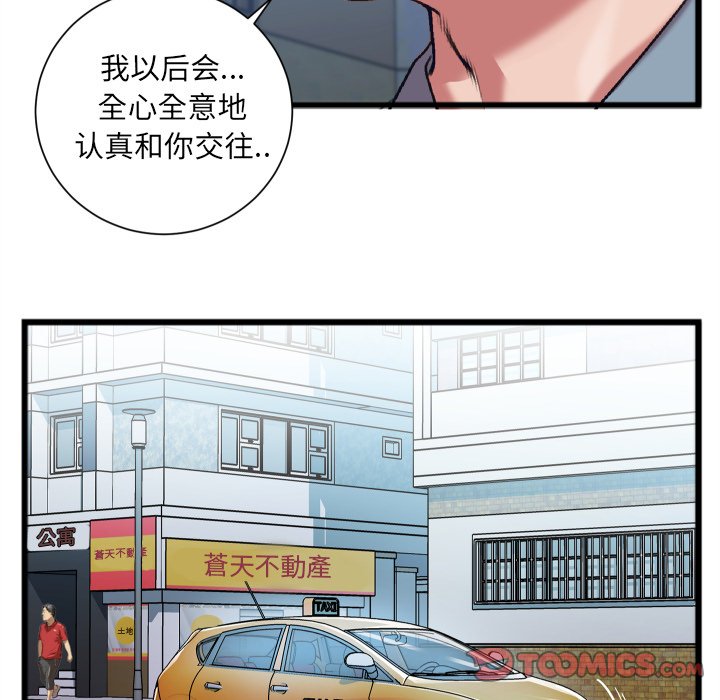 特殊关系[h漫]韩漫全集-特殊关系-第22章无删减无遮挡章节图片 