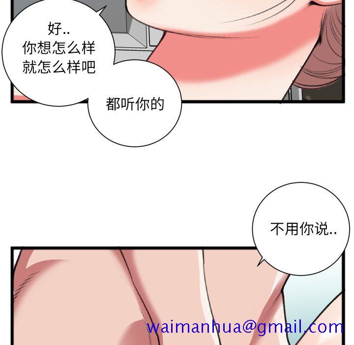 特殊关系[h漫]韩漫全集-特殊关系-第22章无删减无遮挡章节图片 
