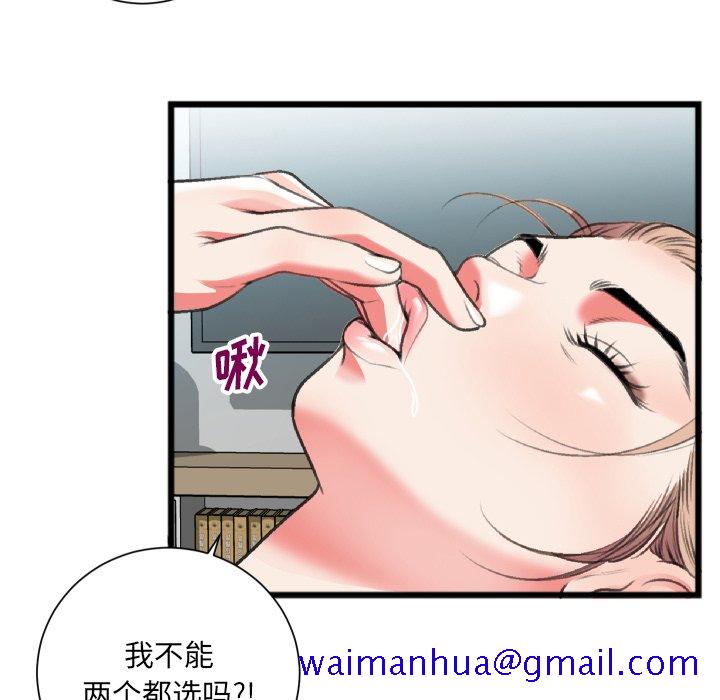 特殊关系[h漫]韩漫全集-特殊关系-第22章无删减无遮挡章节图片 