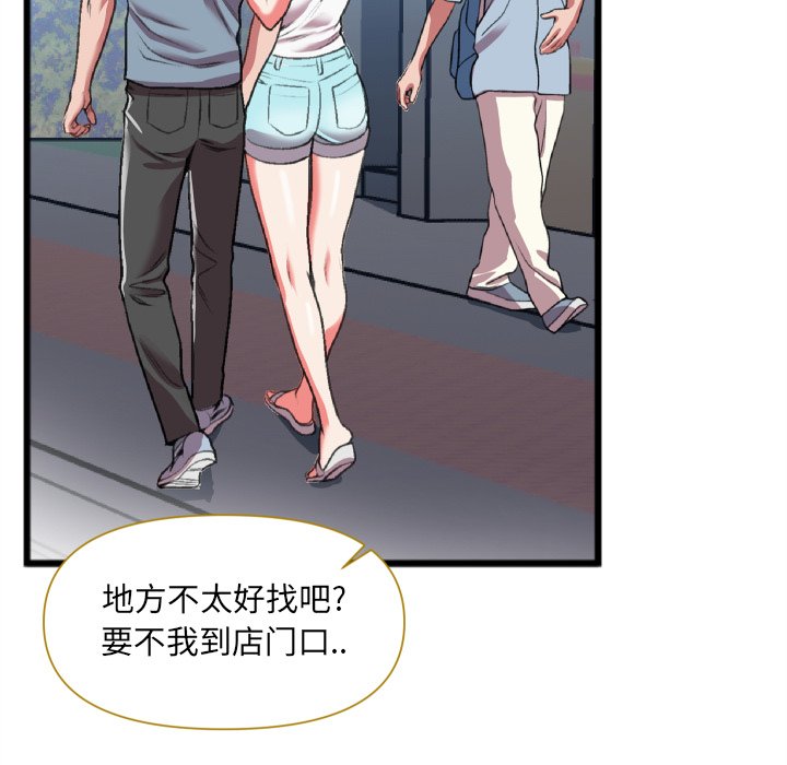 特殊关系[h漫]韩漫全集-特殊关系-第22章无删减无遮挡章节图片 