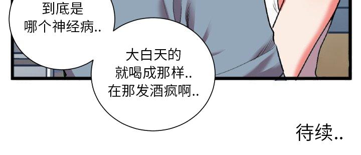 特殊关系[h漫]韩漫全集-特殊关系-第22章无删减无遮挡章节图片 
