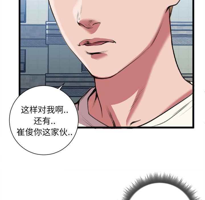 特殊关系[h漫]韩漫全集-特殊关系-第22章无删减无遮挡章节图片 