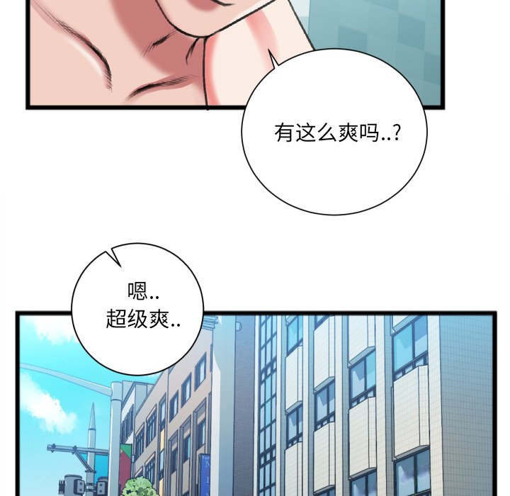 特殊关系[h漫]韩漫全集-特殊关系-第22章无删减无遮挡章节图片 