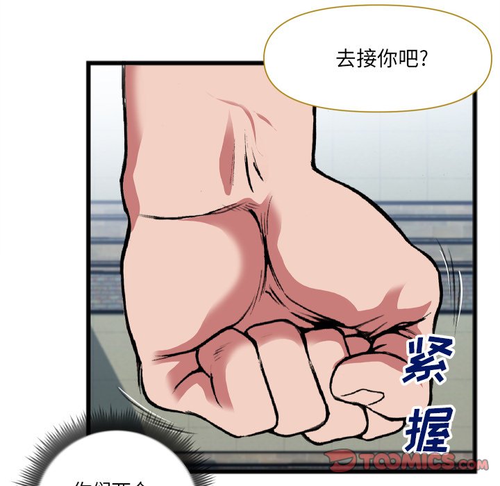特殊关系[h漫]韩漫全集-特殊关系-第22章无删减无遮挡章节图片 