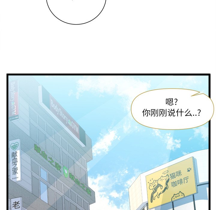 特殊关系[h漫]韩漫全集-特殊关系-第22章无删减无遮挡章节图片 