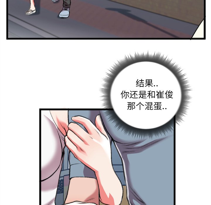 特殊关系[h漫]韩漫全集-特殊关系-第22章无删减无遮挡章节图片 