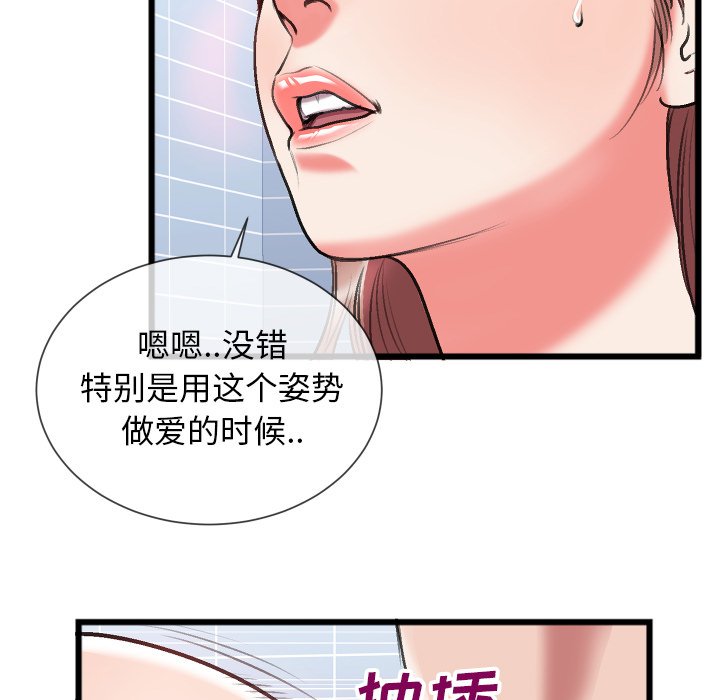 特殊关系[h漫]韩漫全集-特殊关系-第23章无删减无遮挡章节图片 