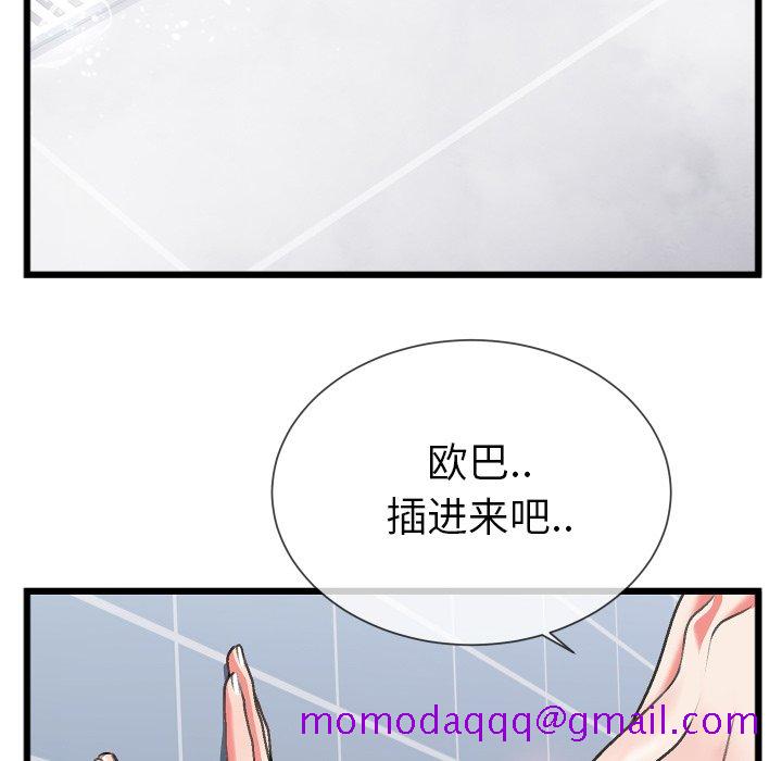 特殊关系[h漫]韩漫全集-特殊关系-第23章无删减无遮挡章节图片 