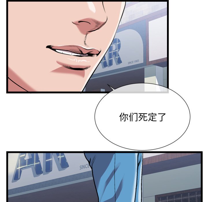 特殊关系[h漫]韩漫全集-特殊关系-第23章无删减无遮挡章节图片 