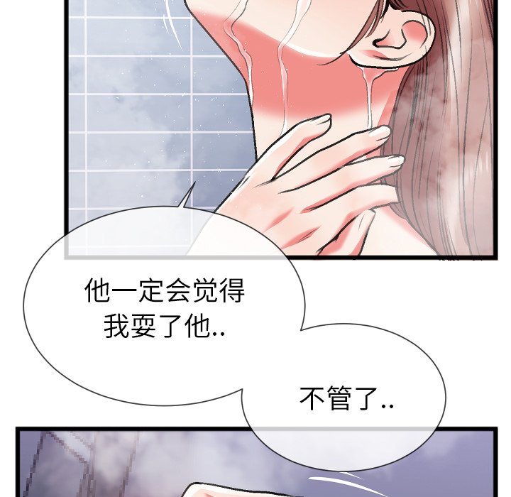 特殊关系[h漫]韩漫全集-特殊关系-第23章无删减无遮挡章节图片 