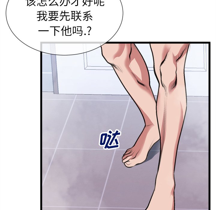 特殊关系[h漫]韩漫全集-特殊关系-第23章无删减无遮挡章节图片 