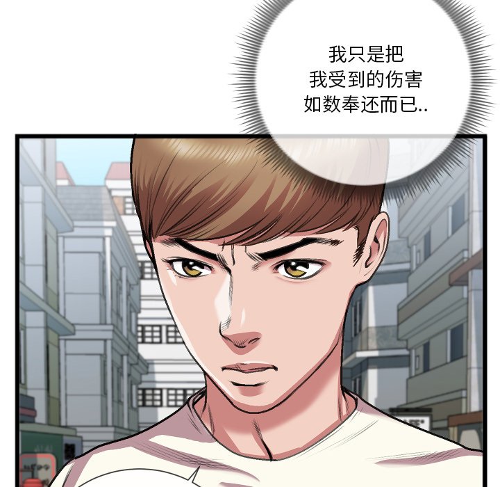 特殊关系[h漫]韩漫全集-特殊关系-第23章无删减无遮挡章节图片 